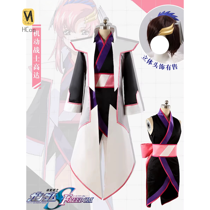 HCos 機動戦士ラクス・クライネ コスプレ衣装 パーティー - Party Games Mobile のレビューと価格