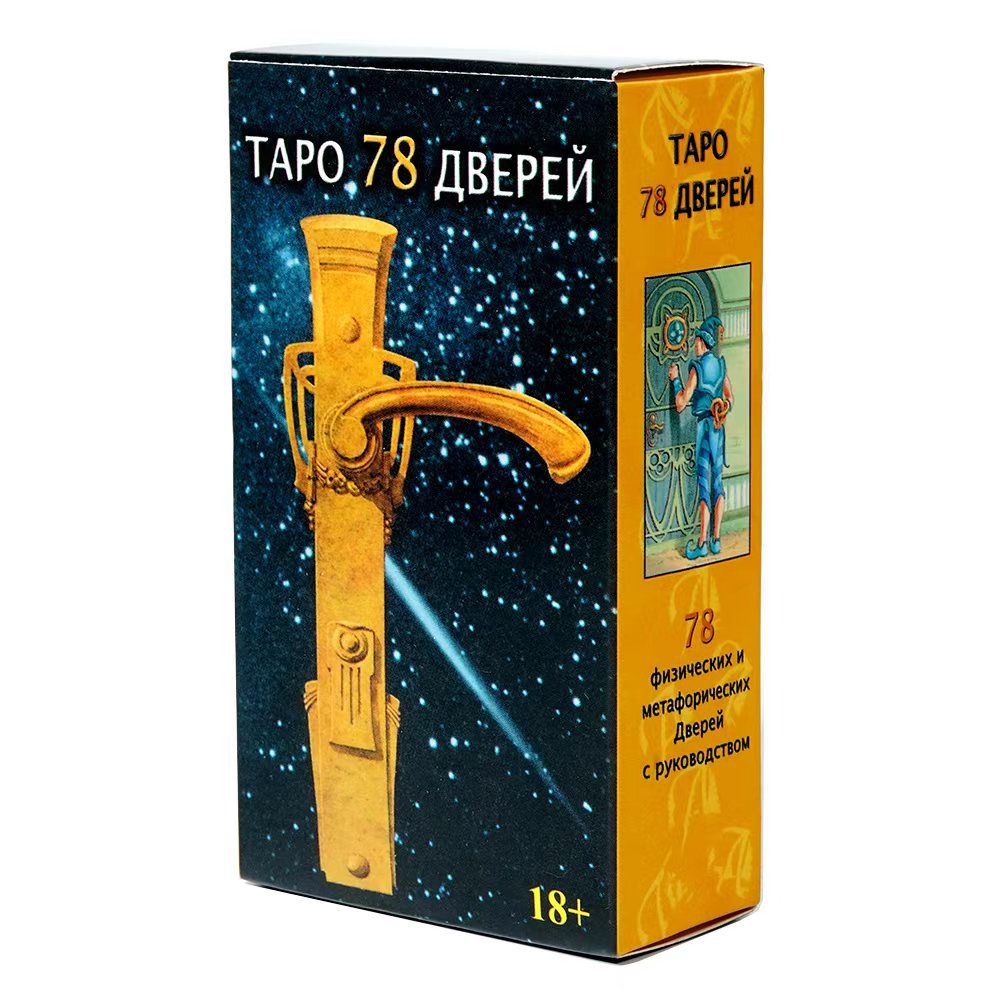 新しいロシア語バージョン Tapo 78 Дверен タロ - Party Games Indoor のレビューと価格